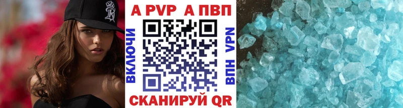 Альфа ПВП Crystall  Нелидово 