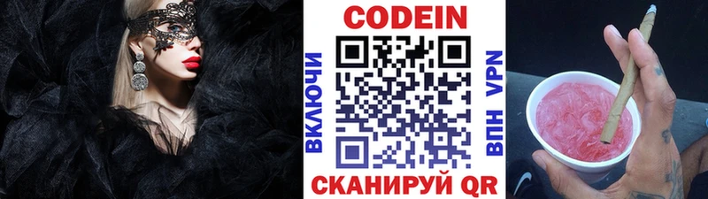 Кодеиновый сироп Lean напиток Lean (лин) купить наркоту Нелидово