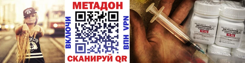 Метадон белоснежный  Нелидово 